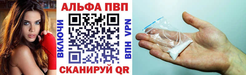 Alpha PVP Соль  Купить где  Киселёвск 