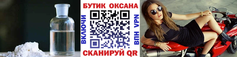 БУТИРАТ 99%  Купить  Киселёвск 