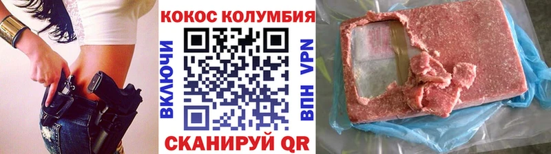 Купить где  Киселёвск  COCAIN Перу 