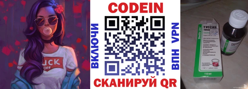 Купить закладки  Киселёвск  Кодеин напиток Lean (лин) 