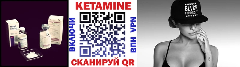 Кетамин VHQ  Купить  Киселёвск 