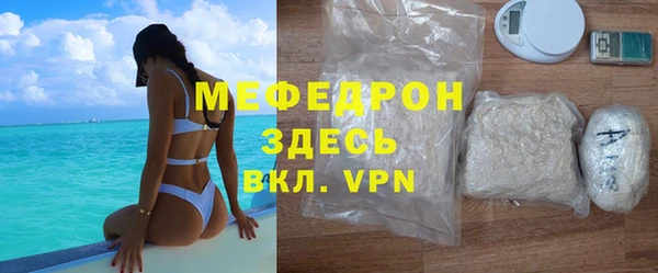 мефедрон Волоколамск