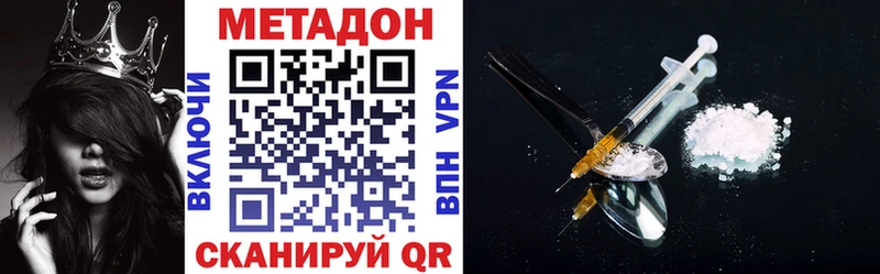 МЕТАДОН кристалл  Купить где  Киселёвск 